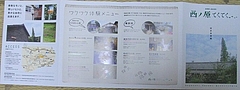 西ノ原05