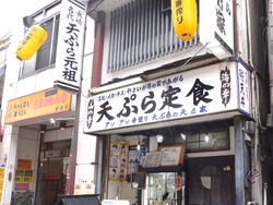 天乃家01