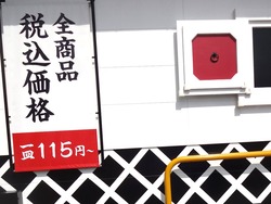 くら寿司01