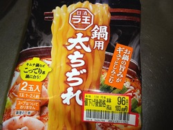 ラ王01-1