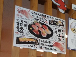 スシロー時津01-2