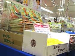北海道物産展02