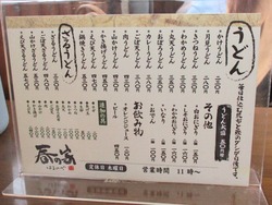 春の家01-4