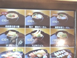 くら寿司02-1