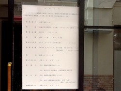 浜町01-7