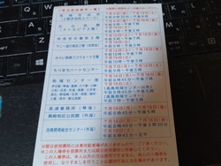 参院選00