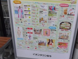 イオンタウン長与01-1