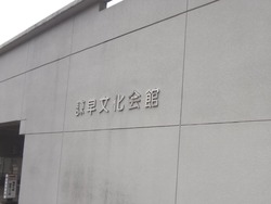 諫早文化会館01