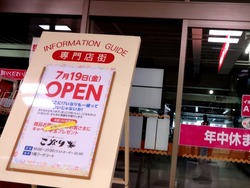 イオン時津01