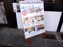 魚たつ01-2