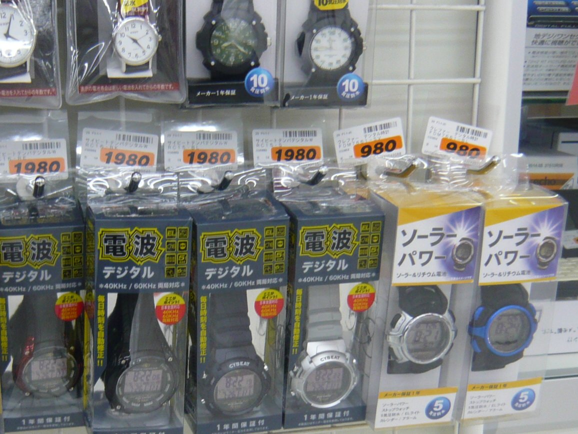 正しい休日の過ごし方 電波時計が1 980円 O 他いろいろ Livedoor Blog ブログ