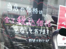 フーズホットライン諫早01-2