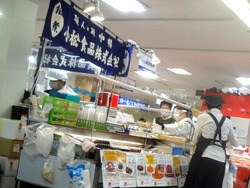 北海道物産展02