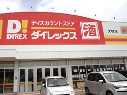 大村02
