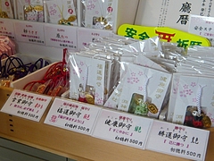 淵神社グッズ01-2