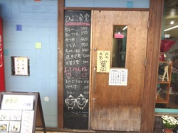 ひよこ食堂01-3