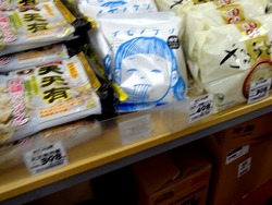 コレモおおむら02