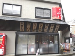 長崎井上01