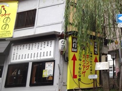 籠町01