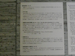 原爆死没者会館05-3