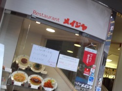 浜町01-2