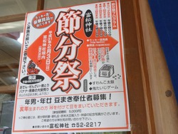 富松神社02