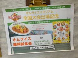 大村02-3