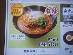はま寿司時津01-5