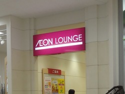 イオンモール佐賀03-5