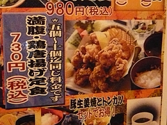 日本海庄や02-2
