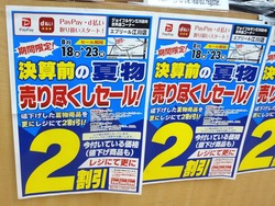 ジョイフルサン江川01-3