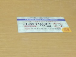 スシロー02-3