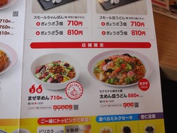 リンガーハット時津店01-6