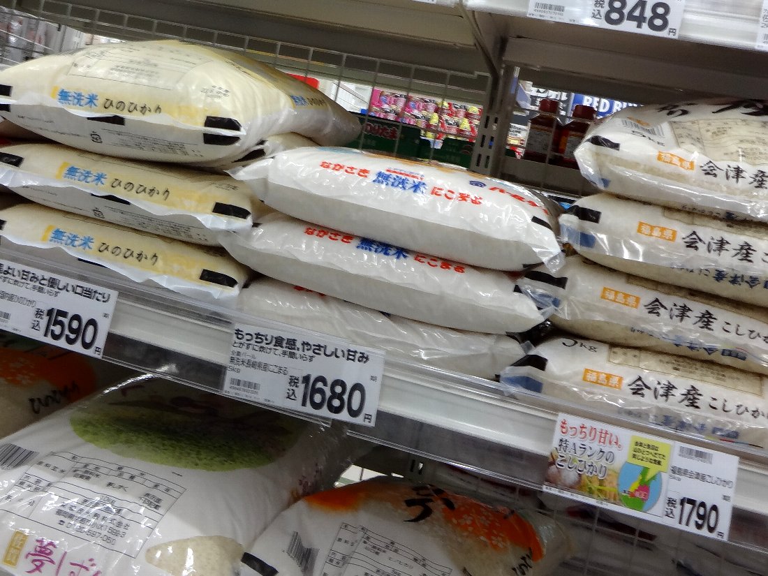 コスモス」の米が高くなっていました(゜o゜) : 正しい休日の過ごし方