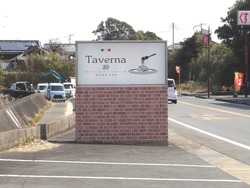 タベルナ厨01