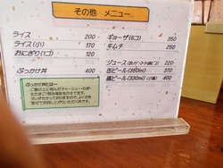 神戸堂ラーメン01-3