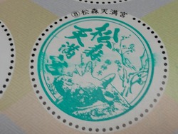 松森天満宮02-2