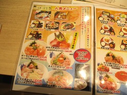 お魚はな乃01-4