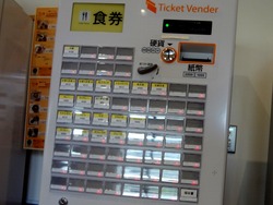 長崎県警01-7