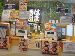 はま寿司小ヶ倉02