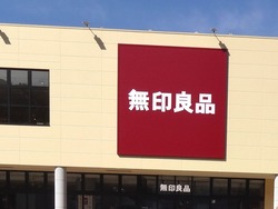 フレスポ深堀01