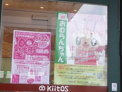 キートス01-4