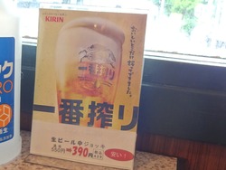 牛右衛門時津店01-3