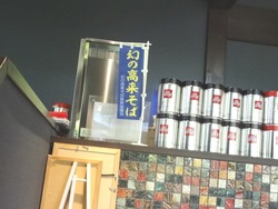 福田屋01-4