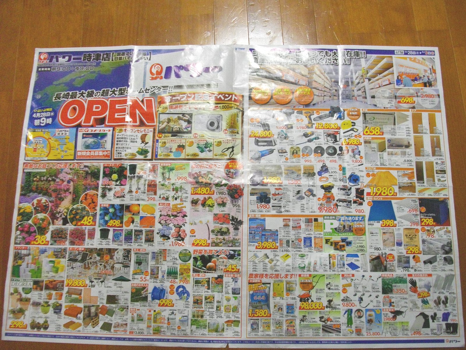 正しい休日の過ごし方 コメリパワー時津店が明日オープン Livedoor Blog ブログ