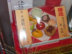 万屋町08-4