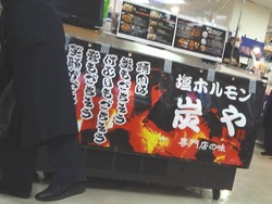 北海道物産展01-8