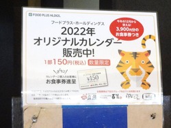 庄屋オムジャス01-2