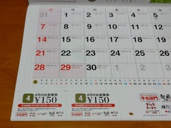 牛右衛門03-4