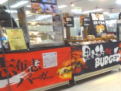 長崎浜屋02-5